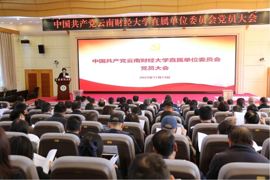 中国共产党WilliamHill官方网站直属单位委员会第一次党员大会召开