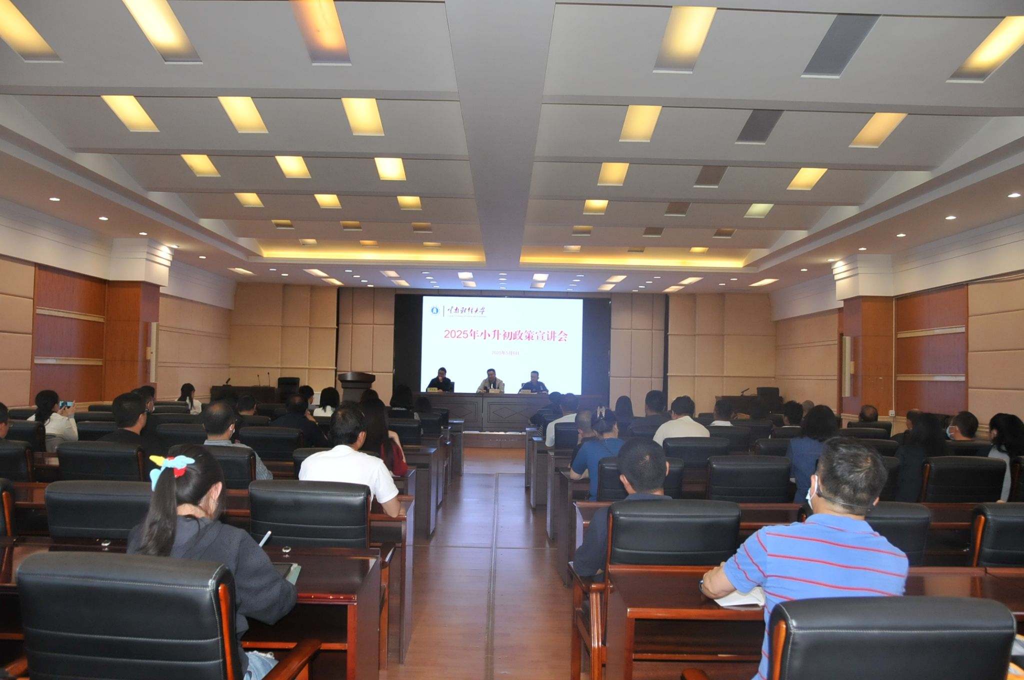 校工会举办2025年小升初政策解读宣讲会