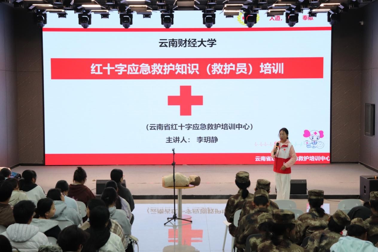 学校红十字会组织“平安云财‘救’在身边”应急救护培训