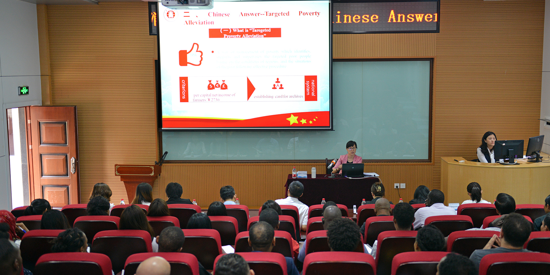 20190624王建颖书记讲座